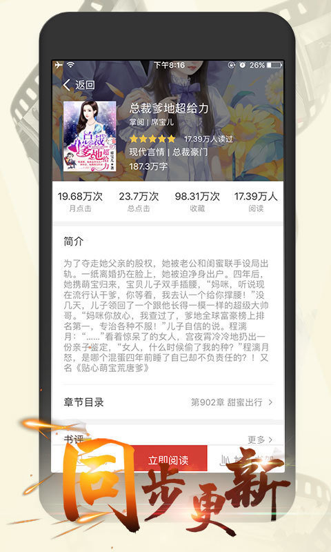 日照小说 免费版手机软件app截图