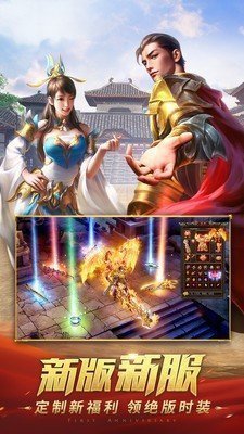 宙斯封妖大陆手游app截图