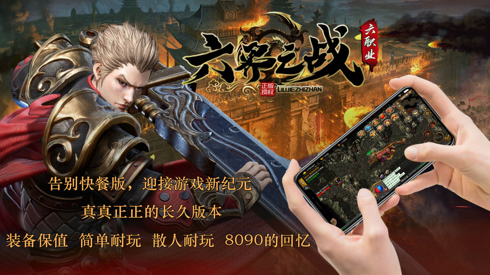 冰城六界之战手游app截图
