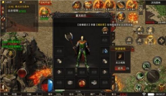 1.76决战沙城手游app截图