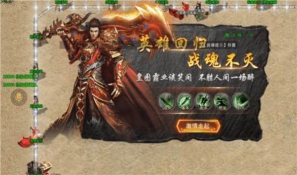 1.76决战沙城手游app截图