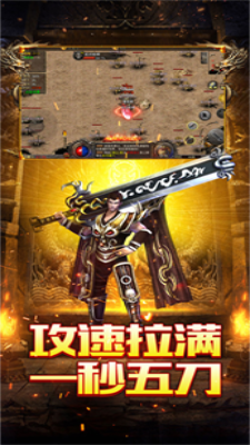 天丛传奇单职业手游app截图