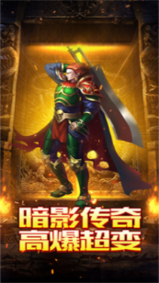 天丛传奇单职业手游app截图