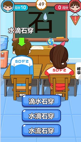 同桌对决手游app截图