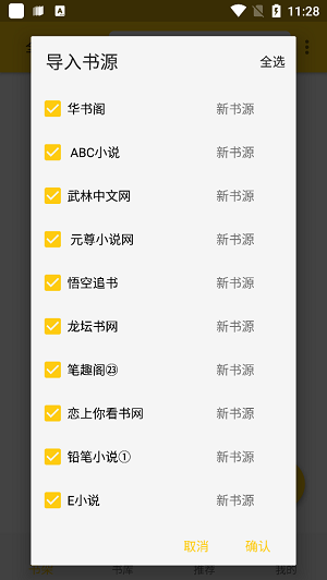金猫小说手机软件app截图