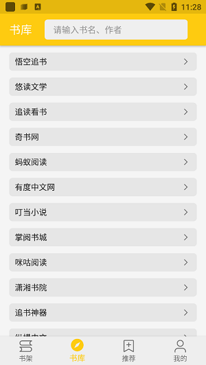 金猫小说手机软件app截图