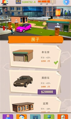成功人生模拟器手游app截图