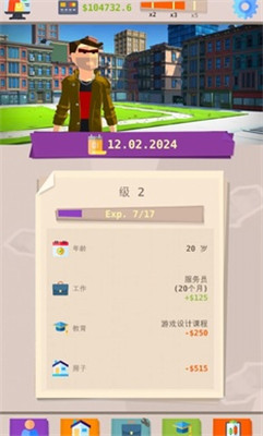 成功人生模拟器手游app截图