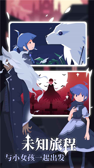 白狼少女手游app截图