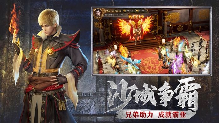 圣将复古传奇手游app截图
