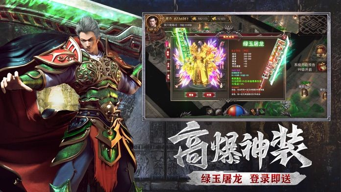圣将复古传奇手游app截图