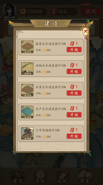 农家大院 红包版手游app截图