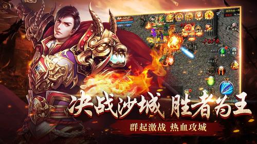 沙城无双 3d手游官网版手游app截图