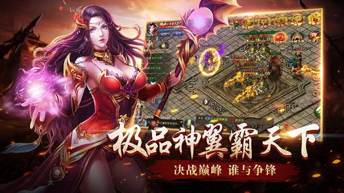 沙城无双 3d手游官网版手游app截图