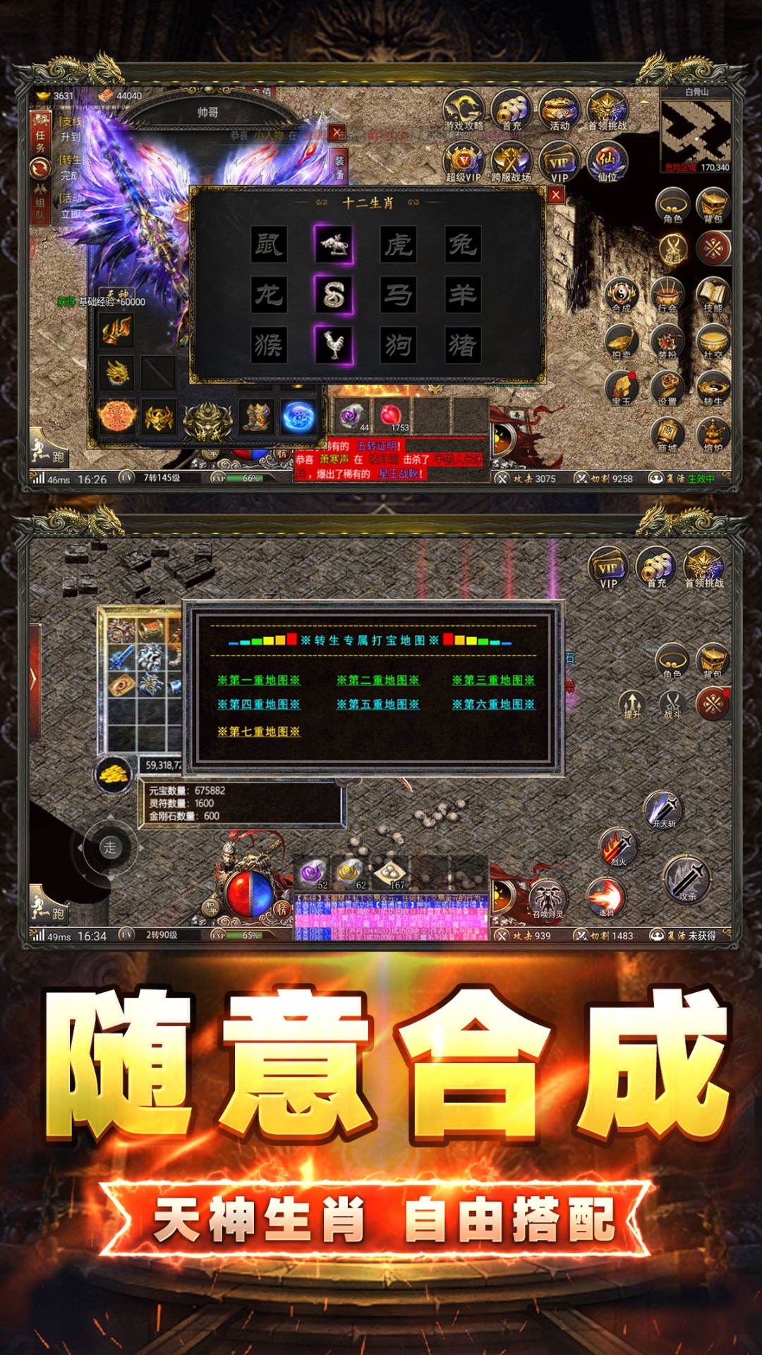 西游传奇 攻速版寒刀官网版手游app截图