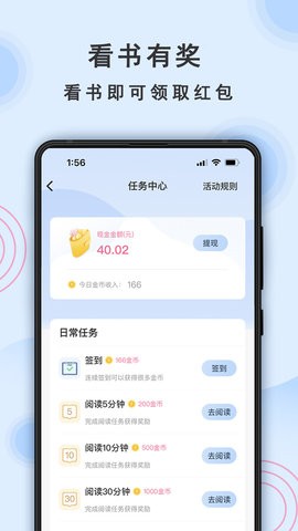 一纸小说手机软件app截图