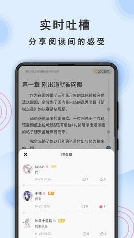 一纸小说手机软件app截图