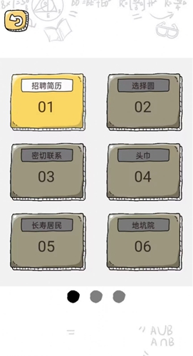 脑动人特牛手游app截图