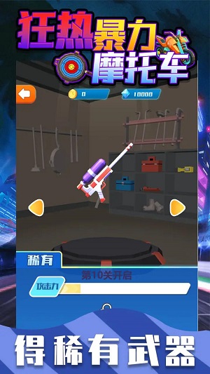 狂热暴力摩托手游app截图