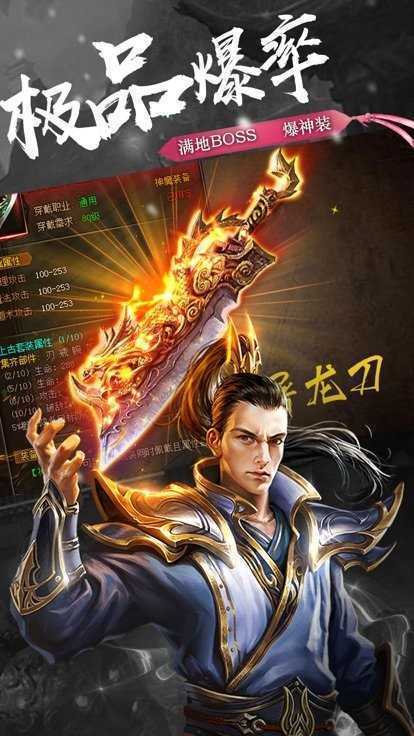 皓月微变传奇手游app截图