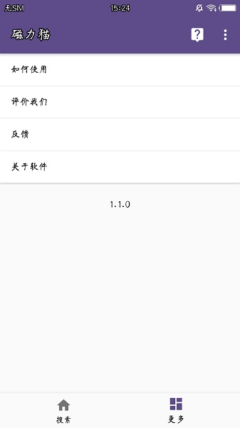 torrentkitty手机软件app截图