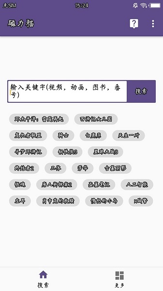 torrentkitty手机软件app截图
