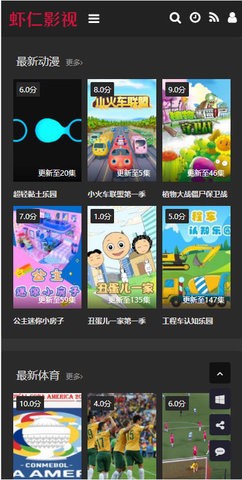 虾仁影视 免费版手机软件app截图