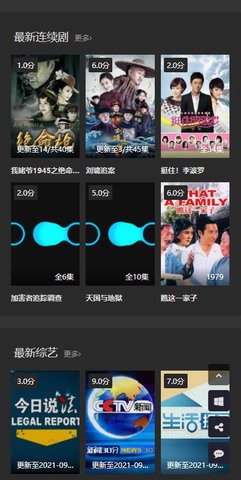 虾仁影视 免费版手机软件app截图