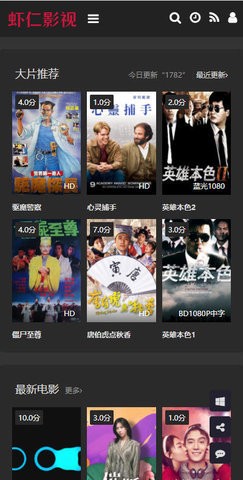 虾仁影视 免费版手机软件app截图