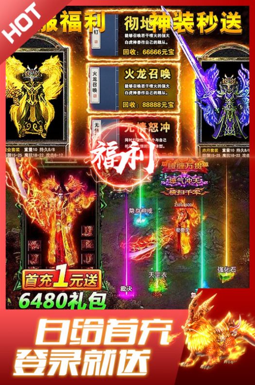 盛世龙城高爆打金传奇手游app截图
