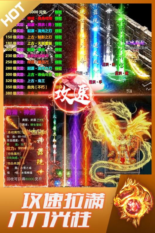 盛世龙城高爆打金传奇手游app截图
