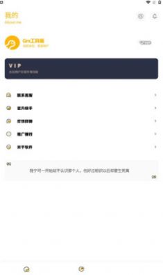 GM工具箱手机软件app截图