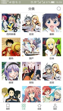 奇奇动漫 免费在线观看手机软件app截图