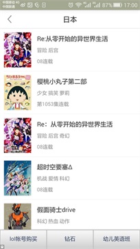 奇奇动漫 免费在线观看手机软件app截图