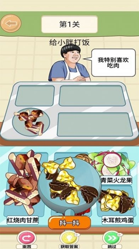 美味的餐厅九转大肠手游app截图