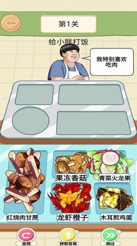 美味的餐厅九转大肠手游app截图