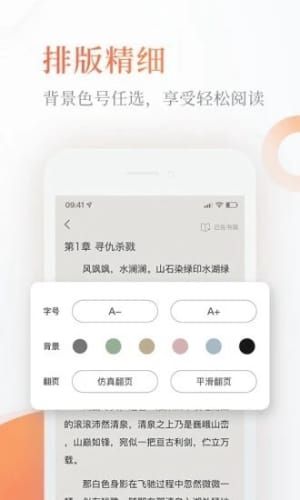 完美小说网 完整版手机软件app截图