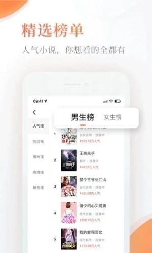 完美小说网 完整版手机软件app截图