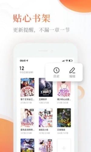 完美小说网 完整版手机软件app截图