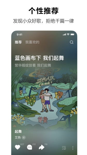 汽水音乐 免费版手机软件app截图