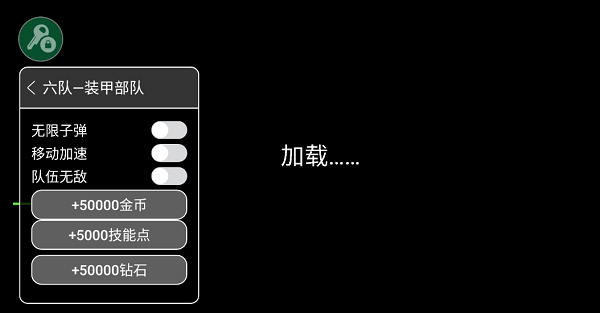 六队装甲部队 中文版内置菜单手游app截图