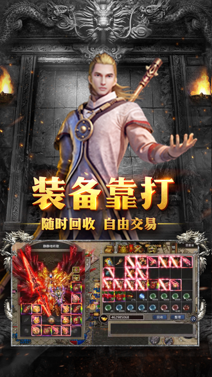 鸿蒙超变 合击版本手游app截图