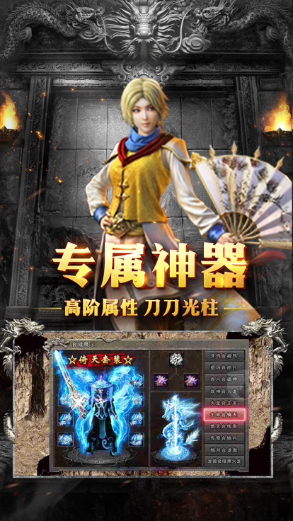 鸿蒙超变 合击版本手游app截图