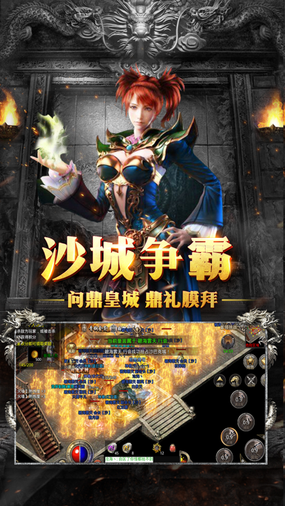 鸿蒙超变 合击版本手游app截图