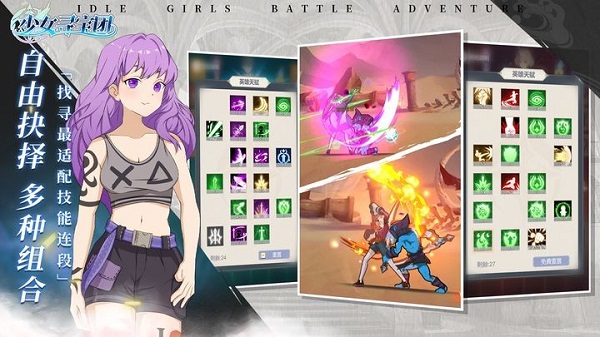 少女寻宝团手游app截图