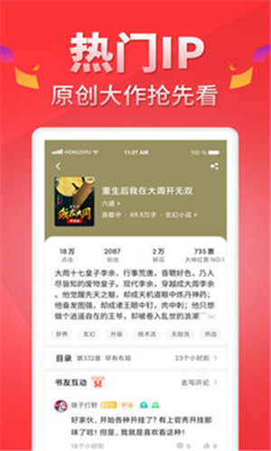 红薯阅读 免费版手机软件app截图