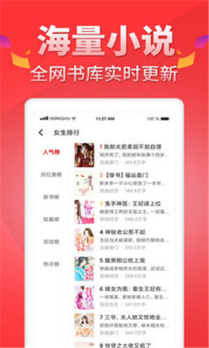 红薯阅读 免费版手机软件app截图
