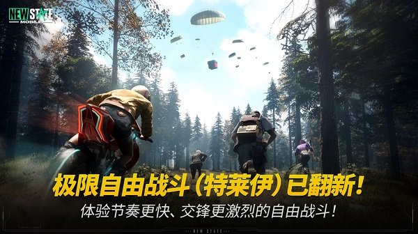 和平精英未来之役2手游app截图