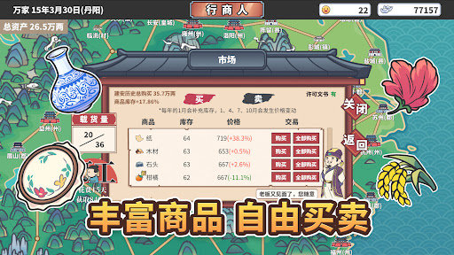中华一商 免广告手游app截图