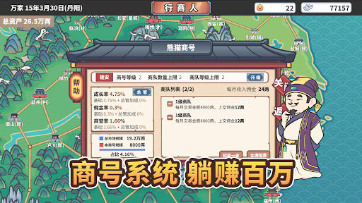 中华一商 免广告手游app截图